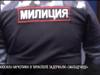 Разносила наркотики: в Тирасполе задержали «закладчицу»