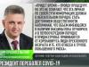 Президент Красносельский переболел, вакцинироваться будет