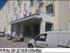 Детская больница в Тирасполе: стройка