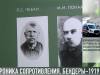 Хроника сопротивления. Бендеры-1919