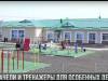 Новое в центре реабилитации в Дубоссарах