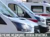 Обучение медицине: новые подходы