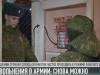 Солдат-срочников начнут отпускать в увольнения