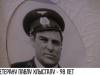 Участнику Ясско-Кишинёвской операции из Рыбницы – 98 лет