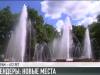 Бендеры: больше комфорта и красоты