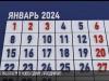 Как работаем в новогодние праздники?