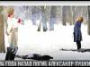 Смерть Пушкина и близорукость Гончаровой: где связь?