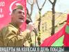 Концерты на колёсах в День Победы