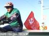 Веломарш «Знамя Победы»: как это будет?