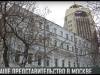 Наше Представительство в Москве: работа в пандемию