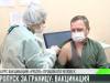 Пропуск за границу: вакцинация