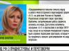 МИД РФ о Приднестровье и переговорах