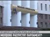 Конституционный суд Молдовы разрешил распустить парламент
