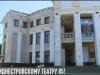 Приднестровскому театру - 85!