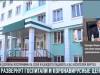 Где развернут госпитали и коронавирусные центры?