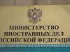 «Говорить о выводе миротворцев можно только после урегулирования конфликта» – МИД РФ