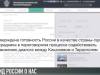 Россия и ОБСЕ «за» диалог в переговорном процессе
