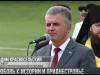 Президент: «Любовь к истории и характеризует Приднестровье»