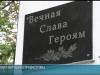 Приднестровье Помнит: минута молчания от Тирасполя до Каменки