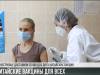 Китайские вакцины: где сделать прививку?