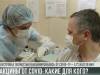 Вакцины от COVID: какие для кого?