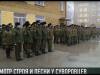 Конкурс «строя и песни». Кто победил?