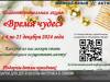Активисты ГРЭС в Днестровске собирают подарки для детей