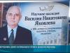 Василий Яковлев – автор Конституции ПМР и основатель ПГУ