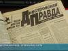 «Днестровская правда»: история и лица газеты
