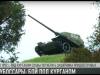 Дубоссары: бой под Курганом