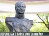 О переменах в парке Витгенштейна