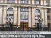 Премьер Мартынов встретился с нашими студентами в Москве
