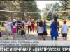 Отдых и лечение в «Днестровских зорях»