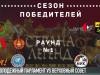 Молодежный парламент VS Верховный Совет: кто победит?