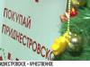 «Приднестровское качество»: первые победители