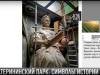 #КЭБ_Итоги. Символы парка Екатерины