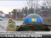 #КЭБ_Итоги. Зона безопасности «под напряжением»?