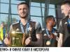 «Шериф» сыграет финал Кубка в Ниспоренах