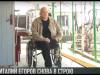 «Снова в строю»: коляска для защитника