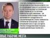 #КЭБ: коротко о рабочих местах, грантах и поставках лекарств