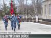 26 марта - День внутренних войск