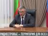 Президент: «Приднестровье – территория для всех наций»
