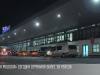 Air Moldova отменила более 10 рейсов