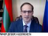 В. Игнатьев о мирном договоре с Молдовой и безопасности