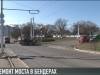 Ремонт моста в Бендерах