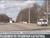Выезд за рубеж, Пасха, маёвки: карантинные послабления