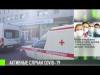 Цифра дня: активные случаи COVID-19 в Приднестровье
