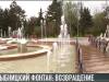 Весеннее возвращение рыбницкого фонтана