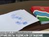 Горрайсоветы подписали договор о сотрудничестве