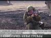 Без комментариев: боевые стрельбы